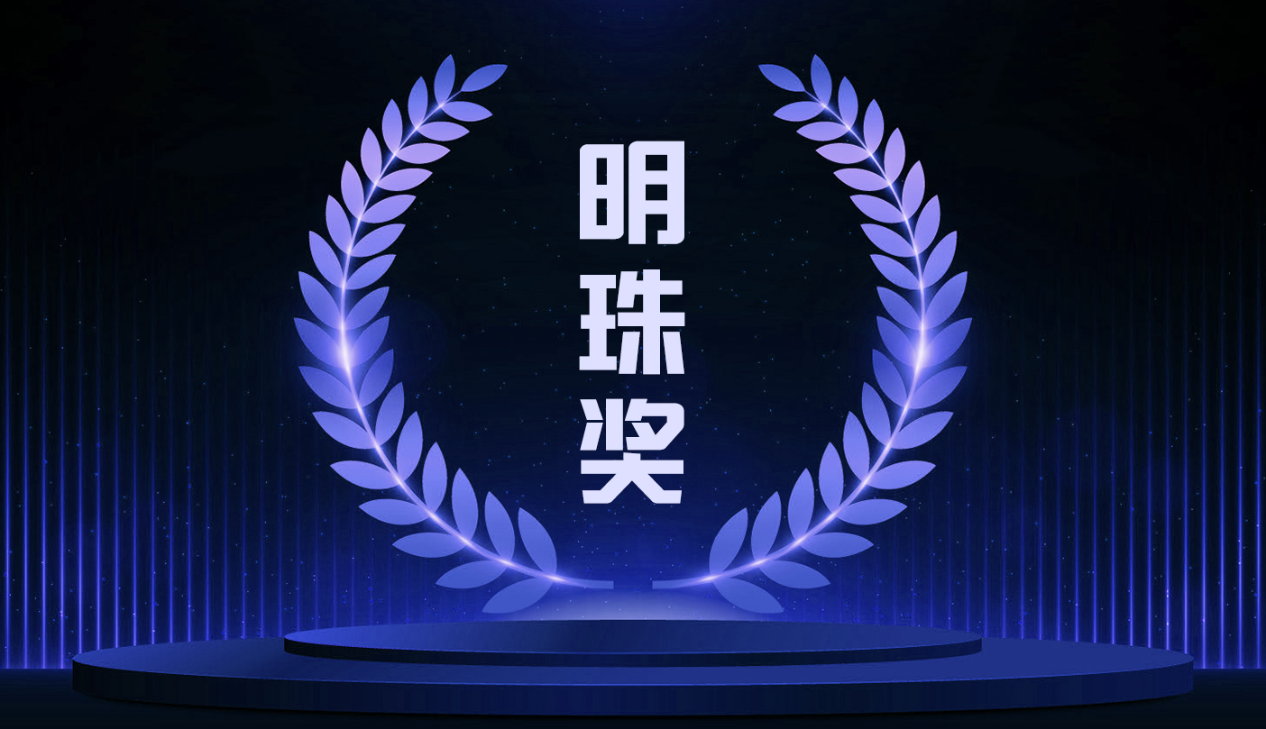 中国人工智能与机器人开发者大会-曲线获得工业机器人应用场景创新奖