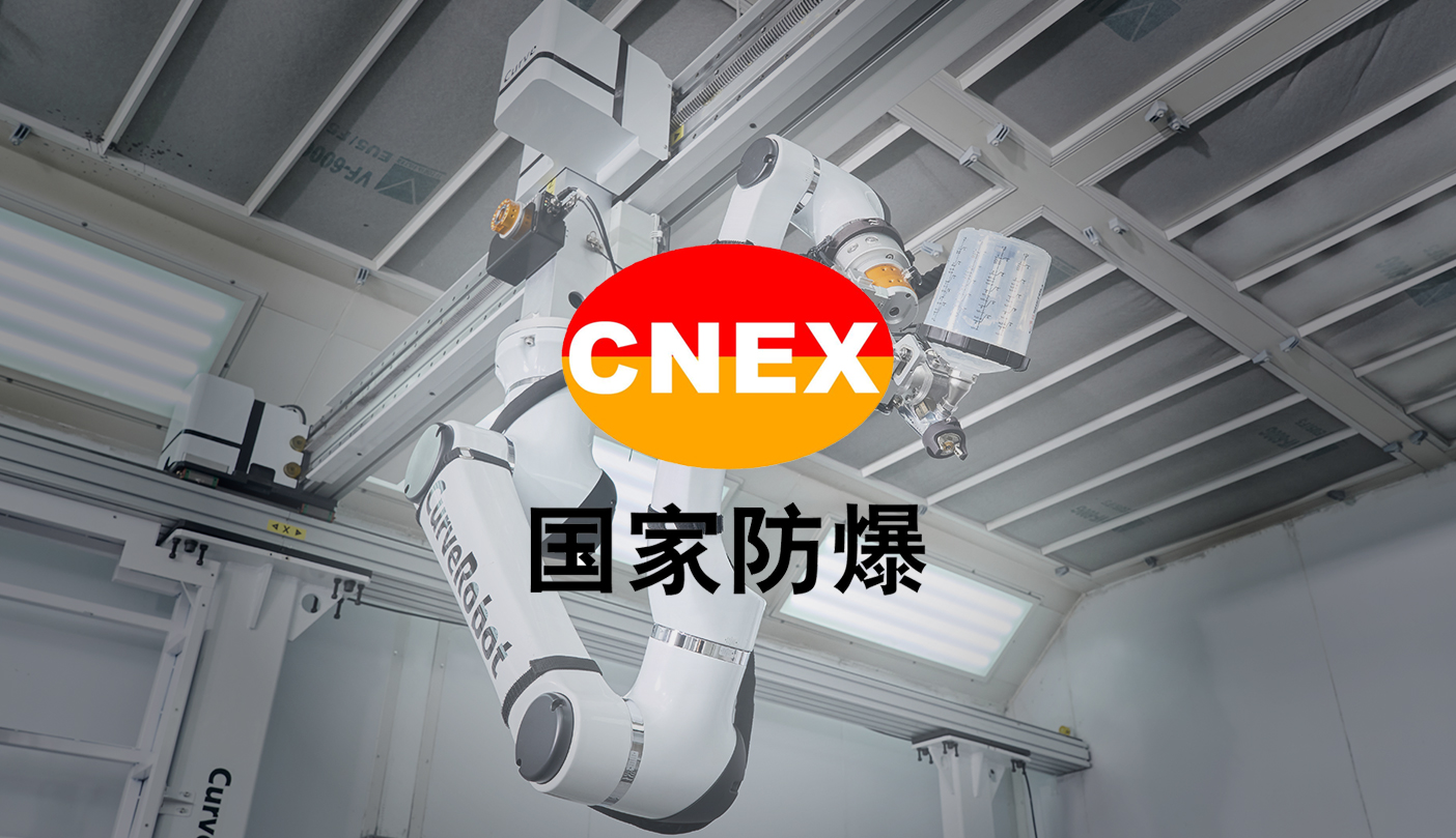 Curve was awarded explosion-proof certification