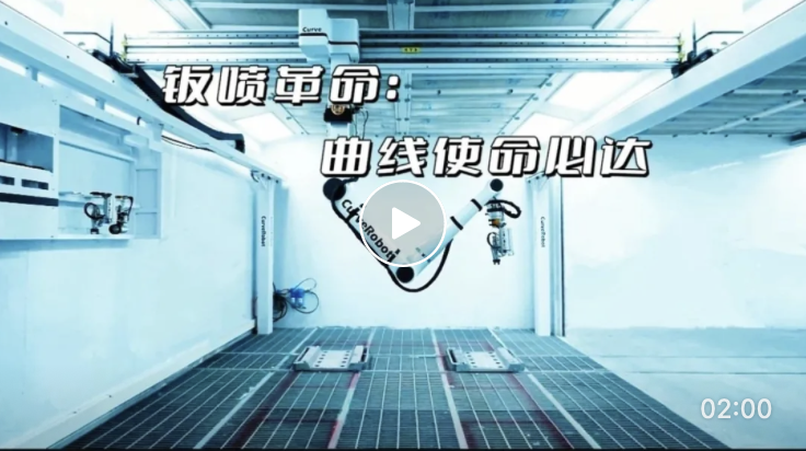 AI加持下，钣喷革命即将发生 